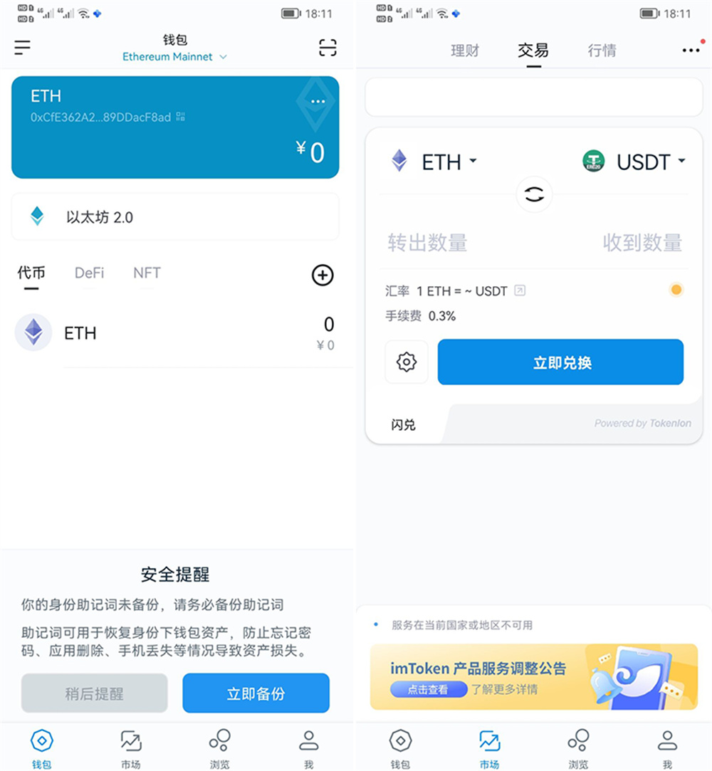 imtoken钱包-大资源