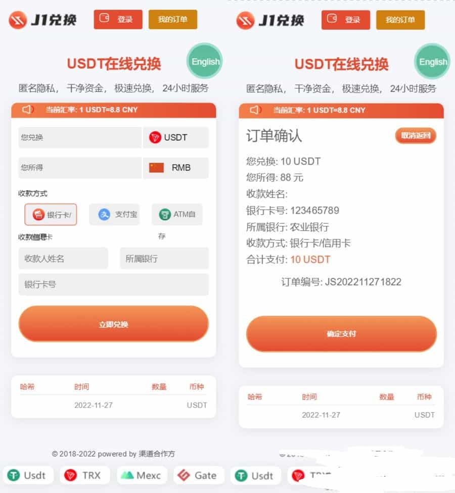 U兑换源码-大资源
