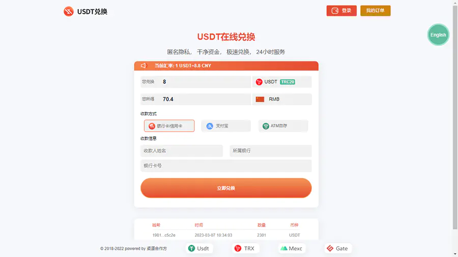 U兑换源码-大资源