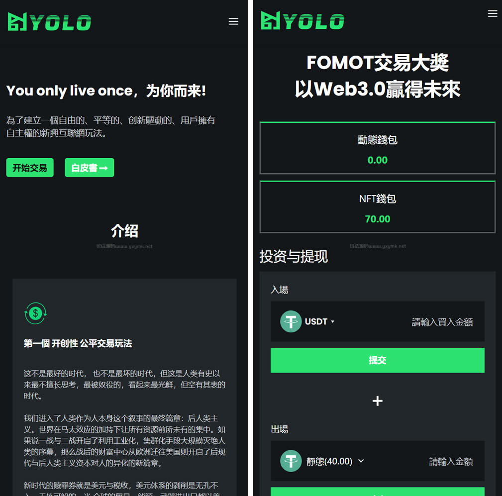U理财系统-大资源