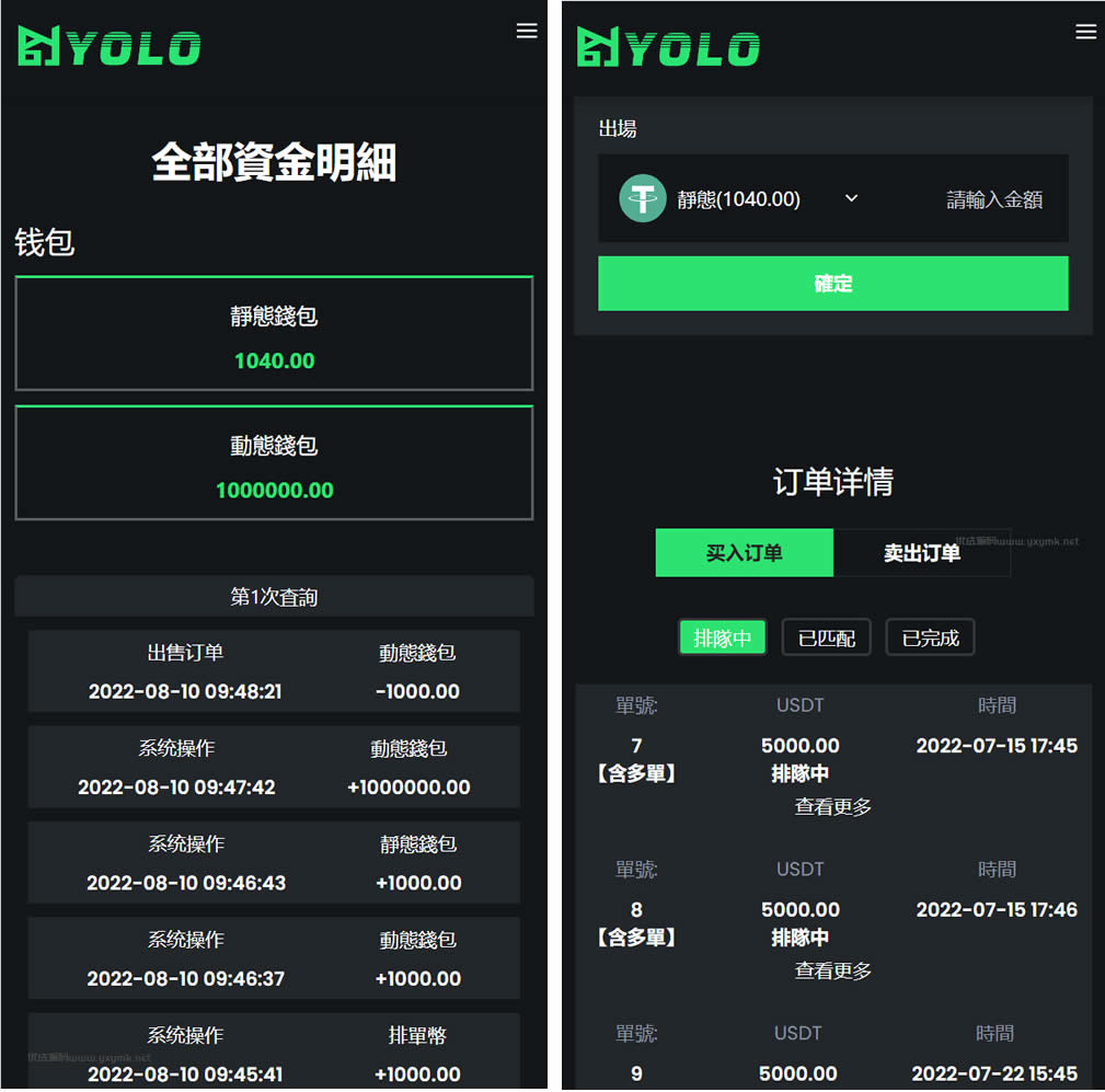 U理财系统-大资源