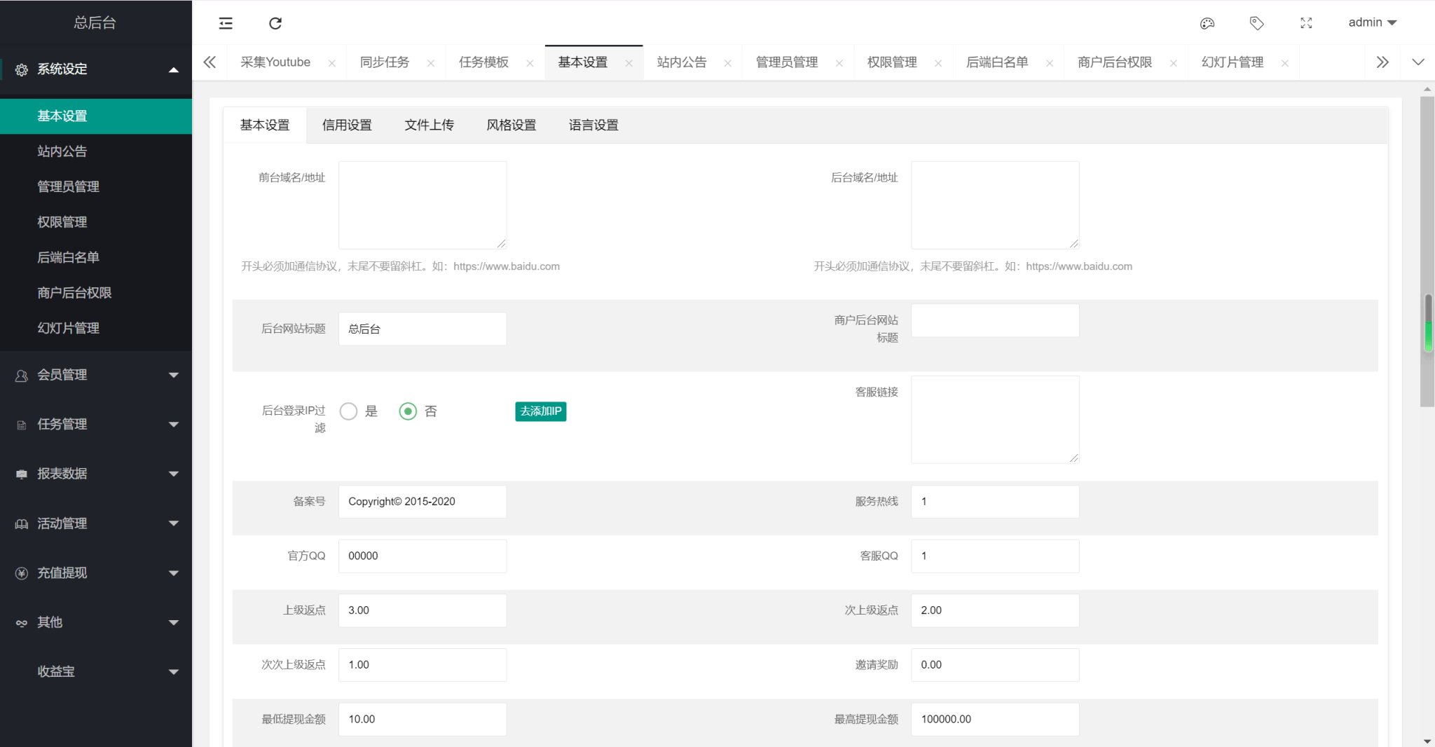 电影投资理财系统源码-大资源