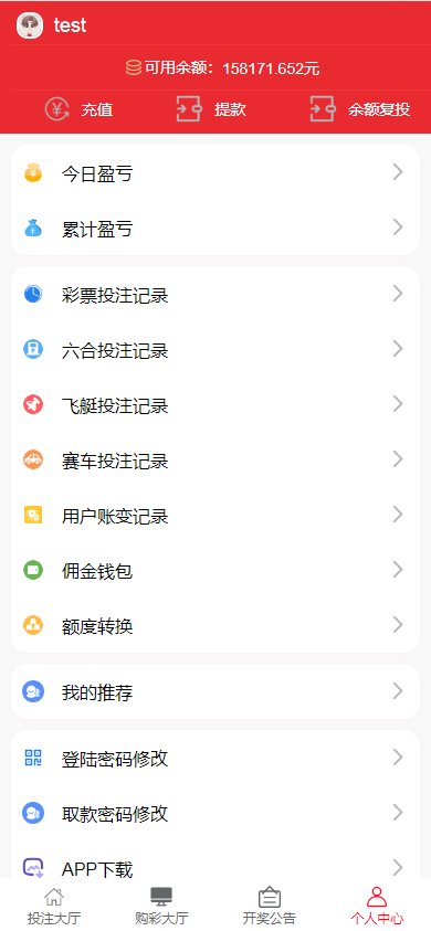彩票系统源码-大资源