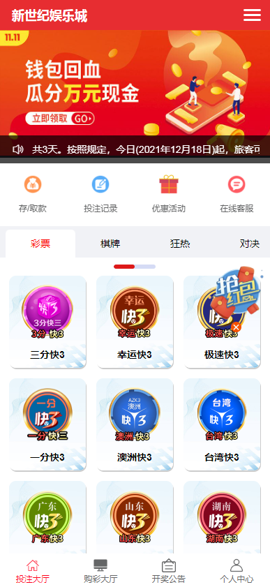 彩票系统源码-大资源