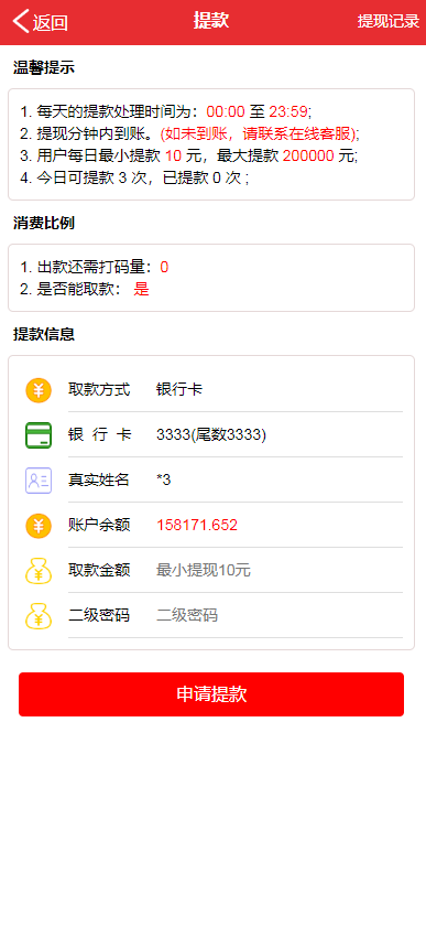 彩票系统源码-大资源