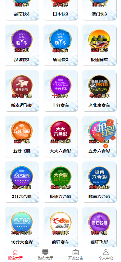 彩票系统源码-大资源