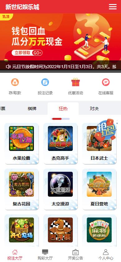 彩票系统源码-大资源