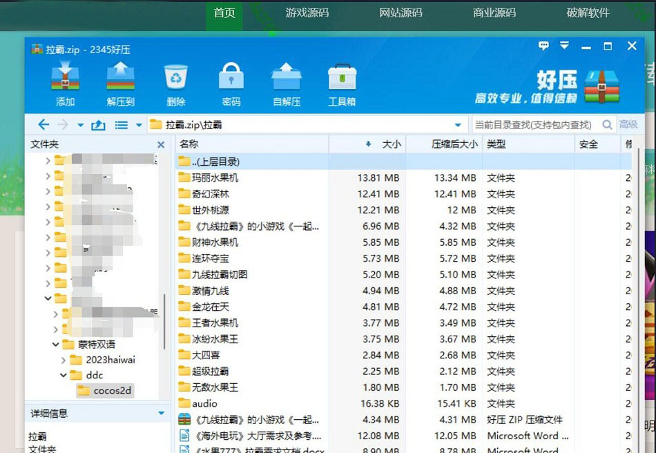 最新海外版棋牌-大资源