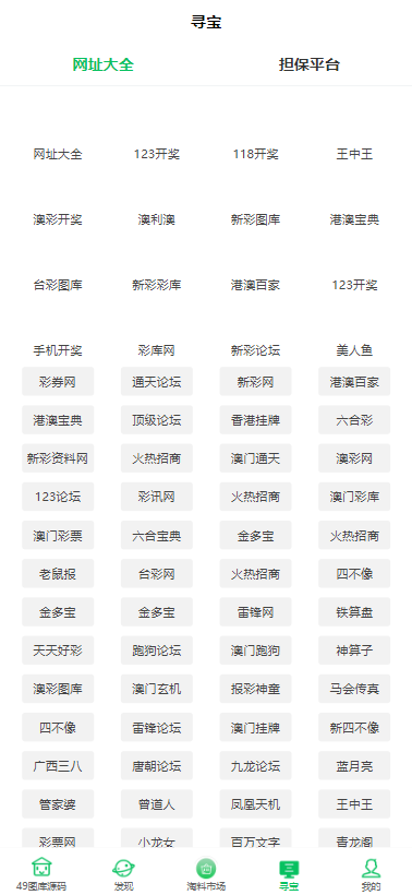六合彩图库源码-大资源