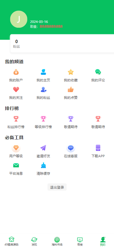 六合彩图库源码-大资源
