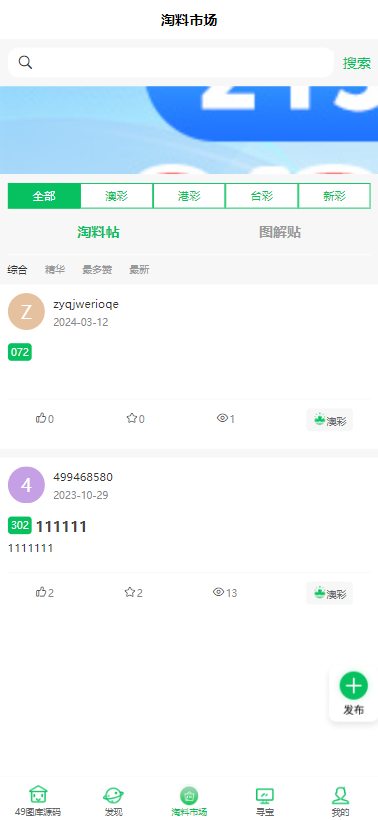 六合彩图库源码-大资源