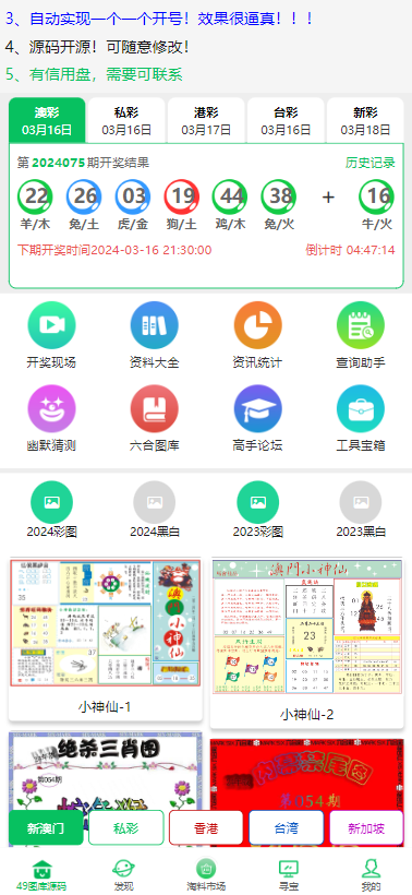 六合彩图库源码-大资源