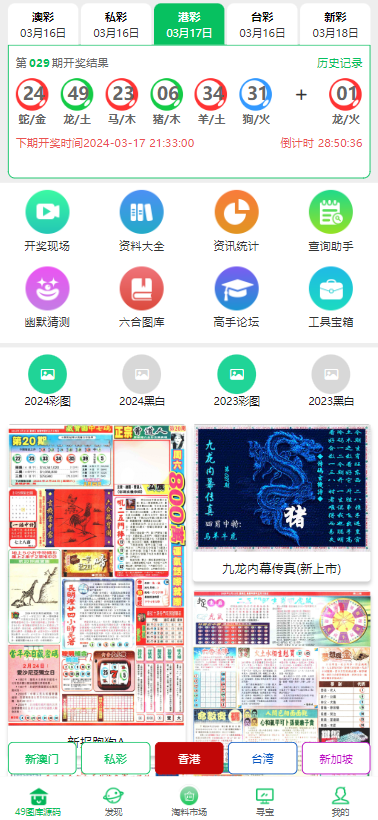 六合彩图库源码-大资源