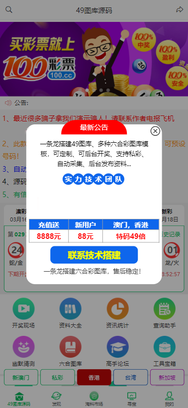 六合彩图库源码-大资源