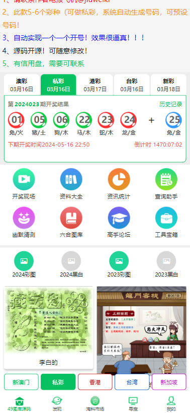 六合彩图库源码-大资源
