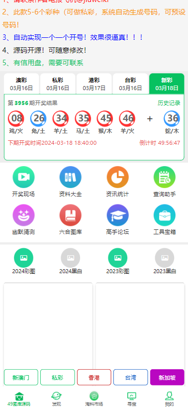 六合彩图库源码-大资源