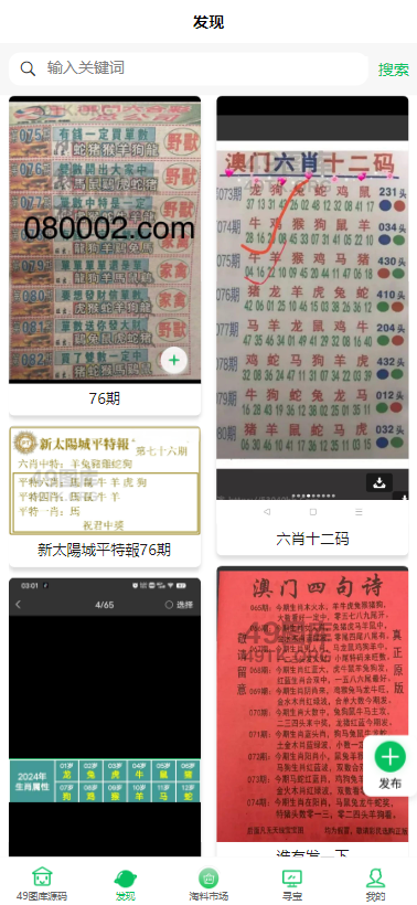 六合彩图库源码-大资源