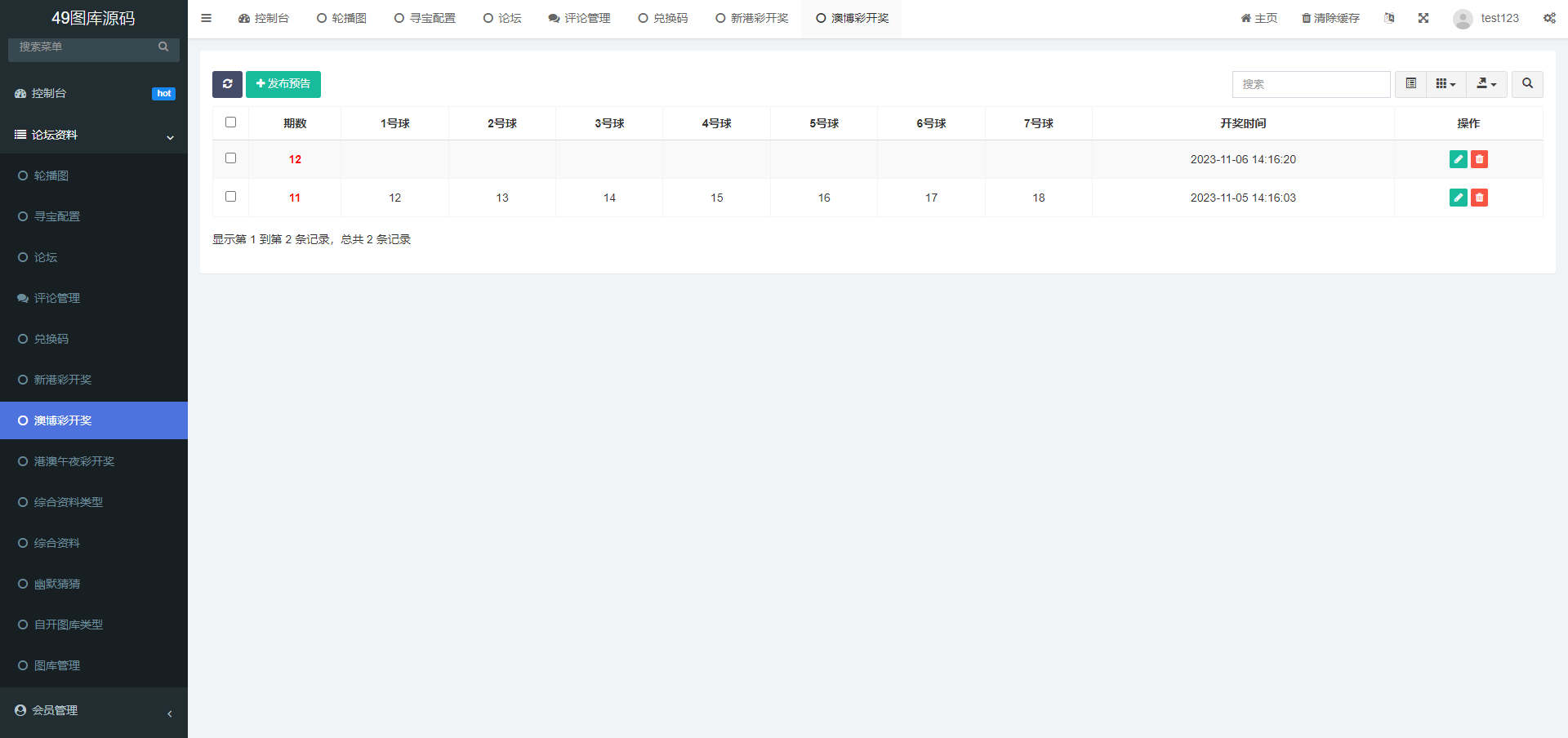 六合彩图库源码-大资源