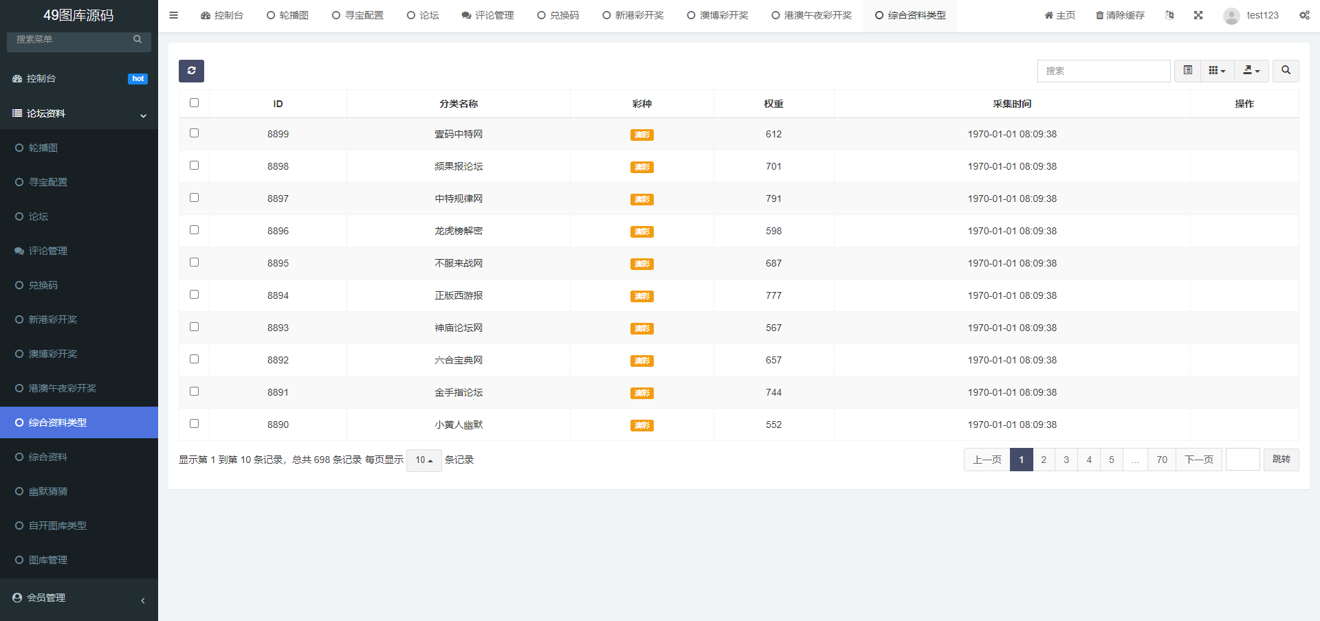 六合彩图库源码-大资源