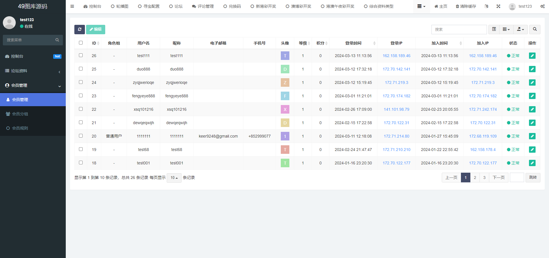 六合彩图库源码-大资源