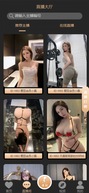 美女直播源码-大资源