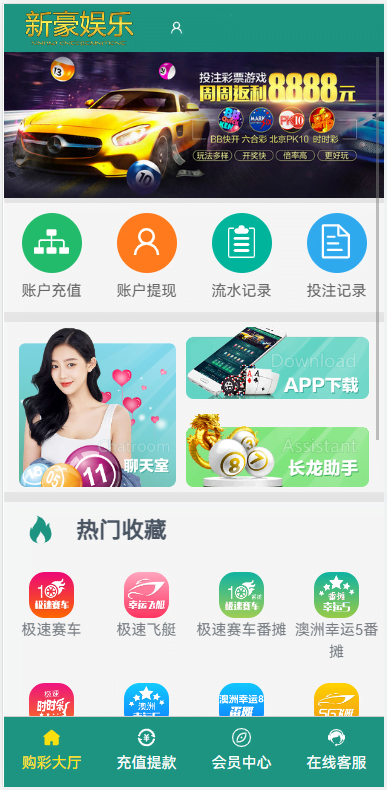 新娱乐彩票源码-大资源