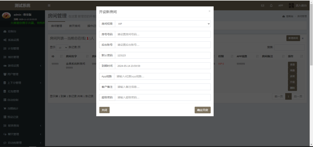 25彩种源码-大资源