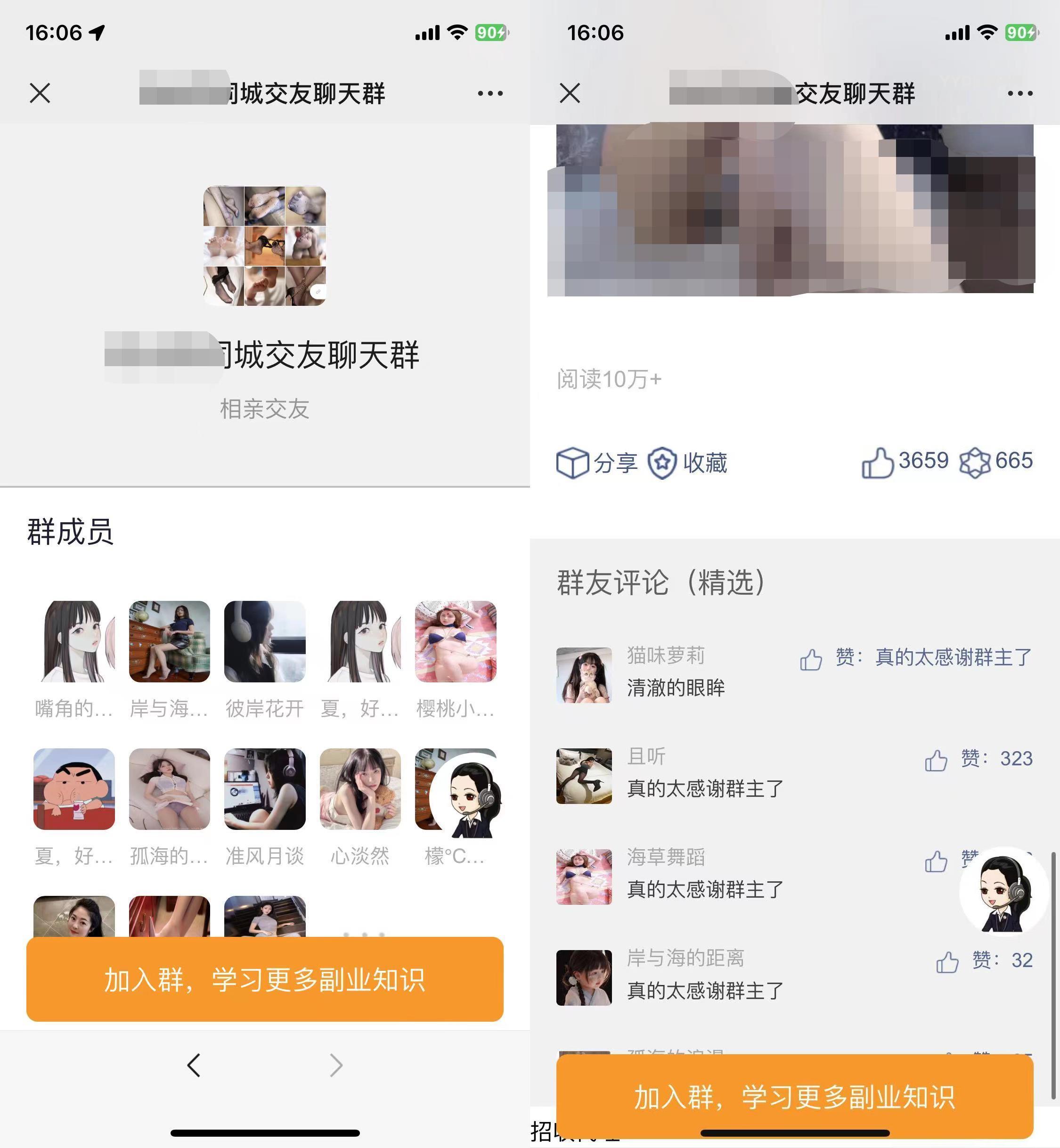 付费进群系统源码-大资源