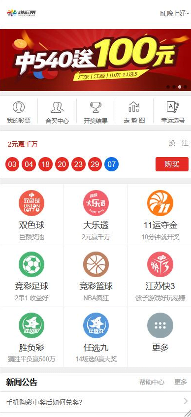 体育竞猜源码-大资源