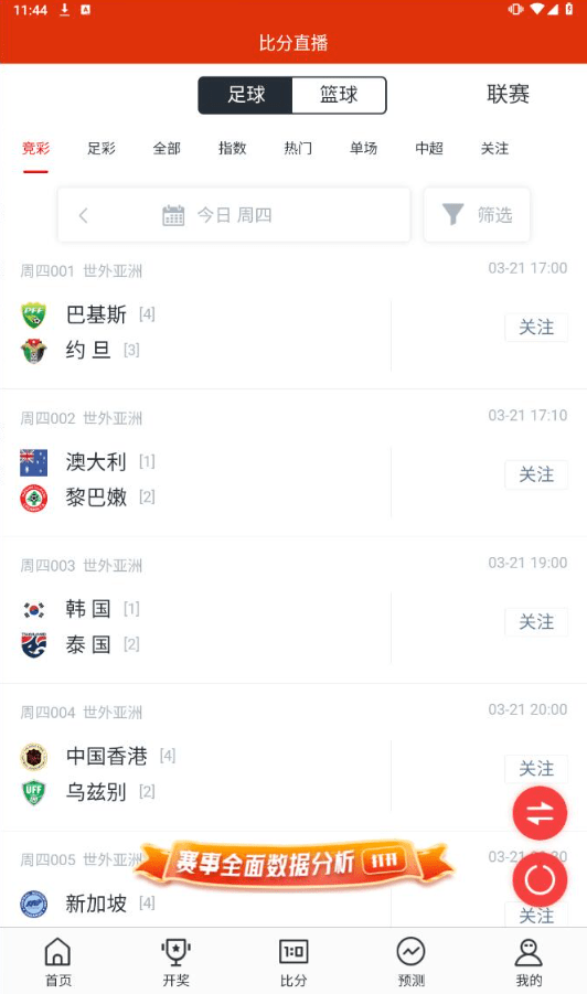 体育竞猜源码-大资源