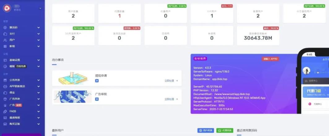 全开源影视APP源码带后台/苍穹影视APP源码/免受权带安装教程